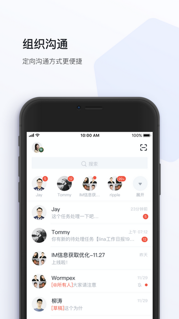 蜂利器app