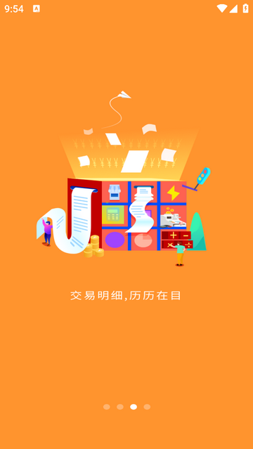 微掌铺2025最新官方版