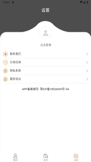 音乐剪辑精灵免费版