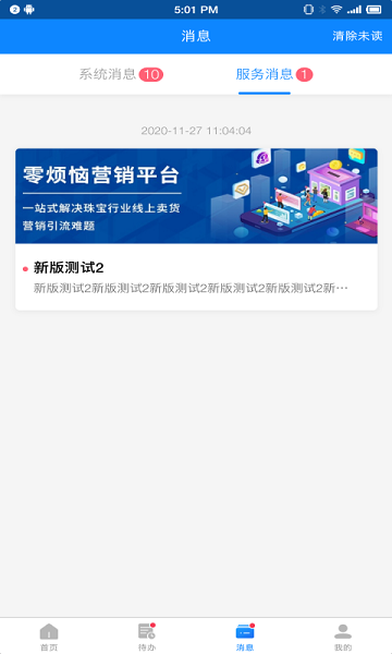 零烦恼app