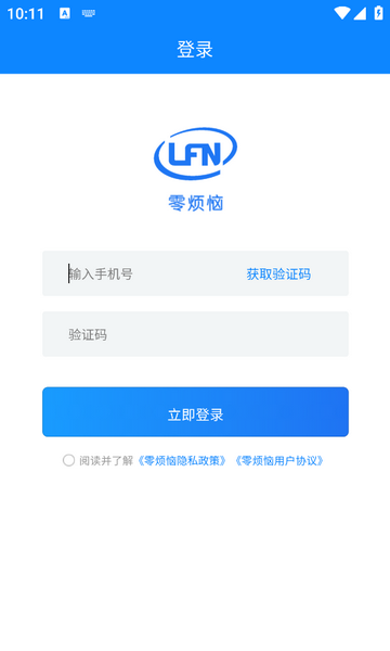 零烦恼app