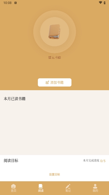 Bookmory读书笔记