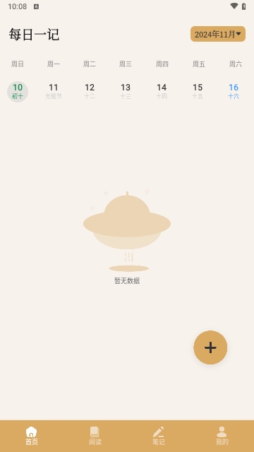 Bookmory读书笔记