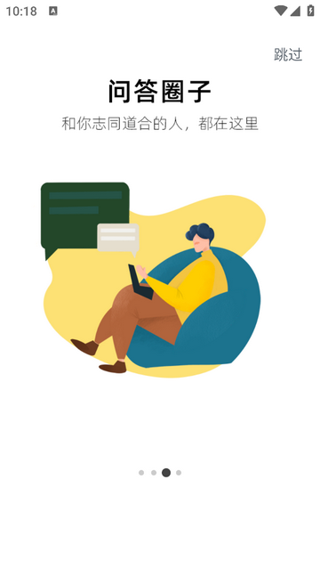 慧植农当家app