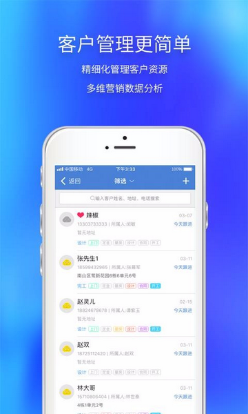云智装2025最新版