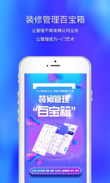 云智装2025最新版