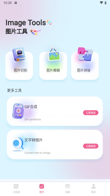荷花工具箱