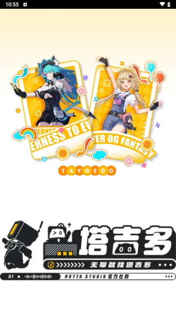 塔吉多