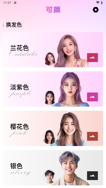 可颜