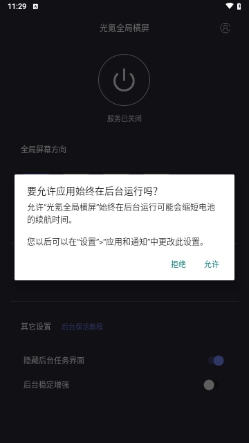 光氪全局横屏