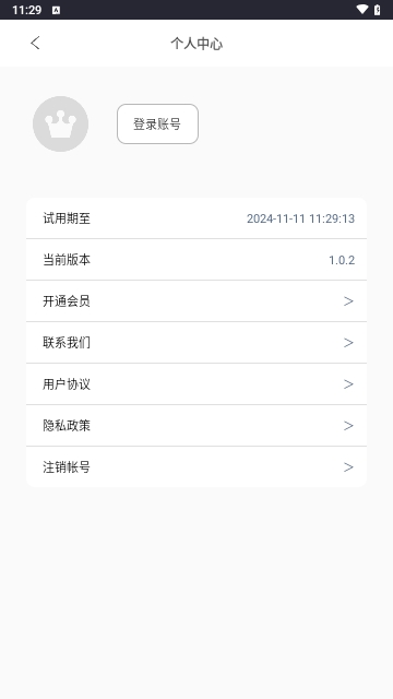 光氪全局横屏