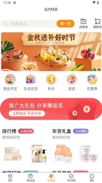 名购岛