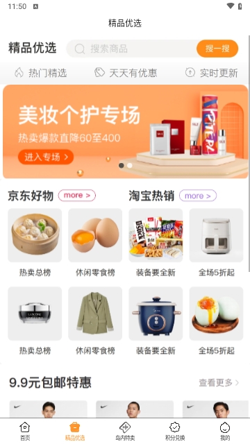 名购岛