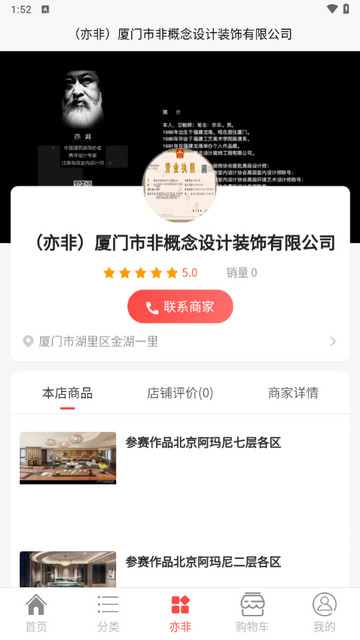 装饰网