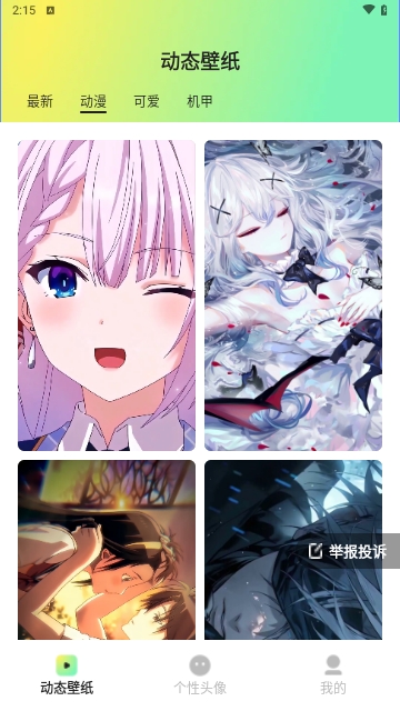 趣美壁纸