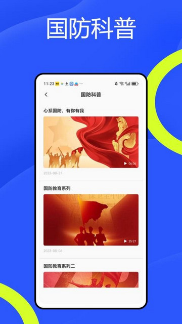 YH在线学堂最新版