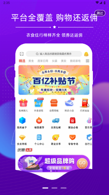 探券官方版