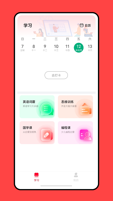 乐读