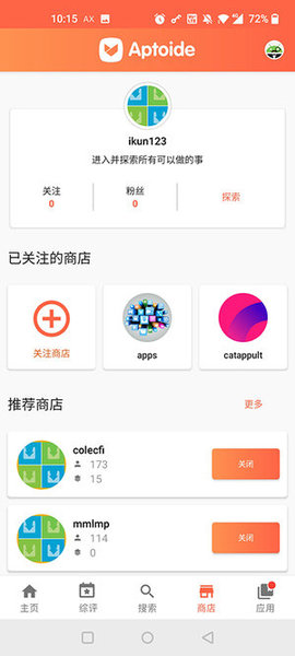 Aptoide应用商店2025最新版