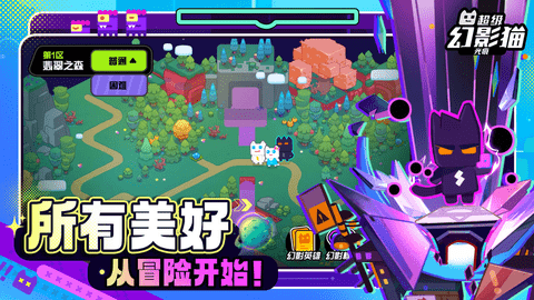 超级幻影猫光痕最新版2025