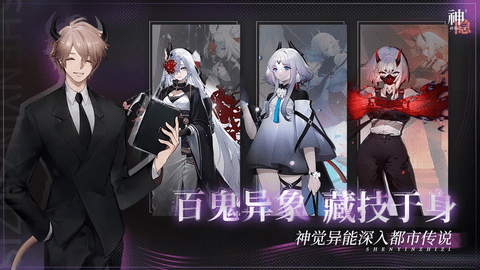神隐之子手机版