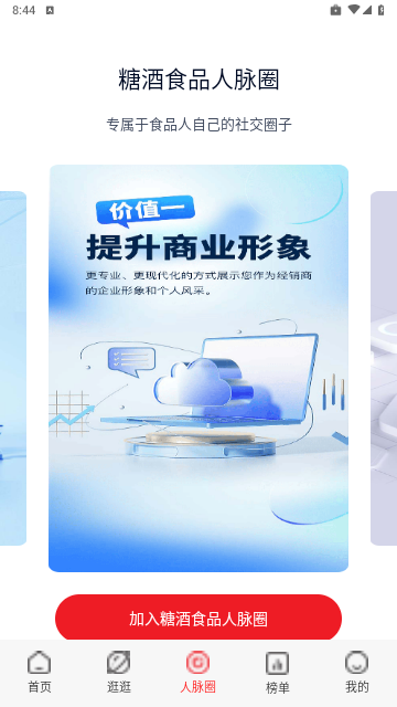 华糖云交会最新版2025