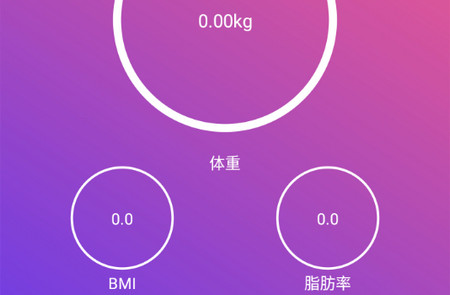 OntoFit体脂秤app