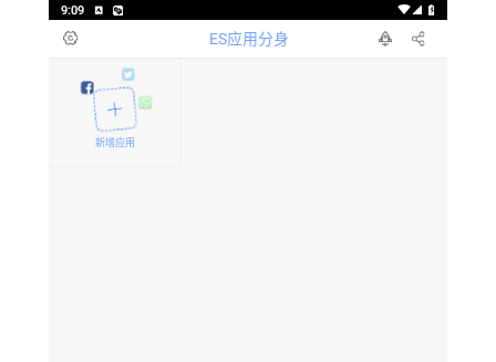 ES应用分身安卓版
