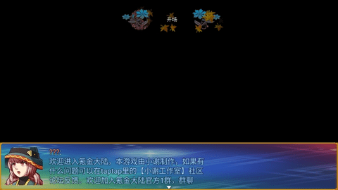 氪金大陆