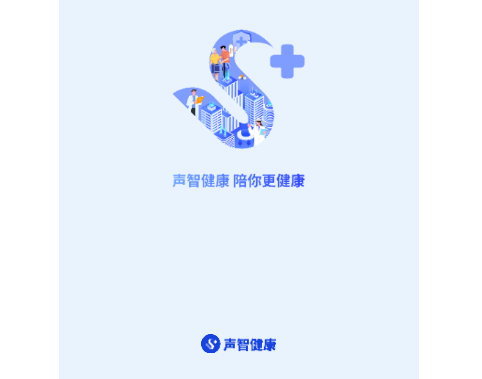 声智健康最新版2025