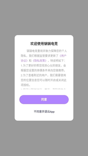 锅锅电竞