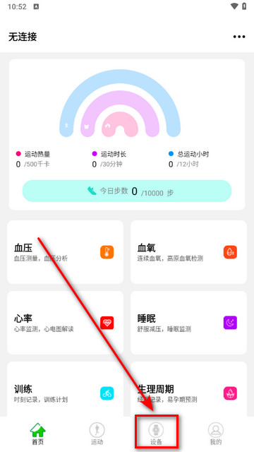 HDFitPro最新版
