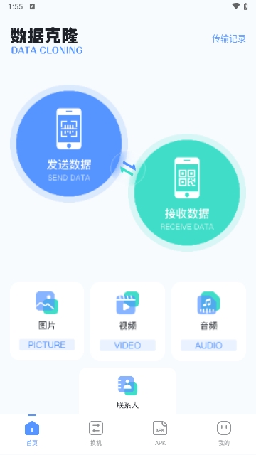 磁力工具最新版