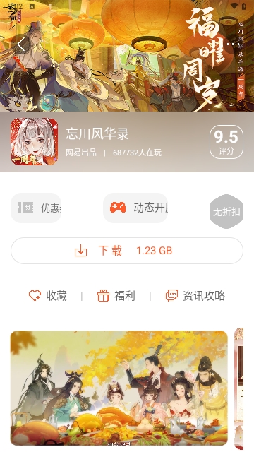 豌豆游戏