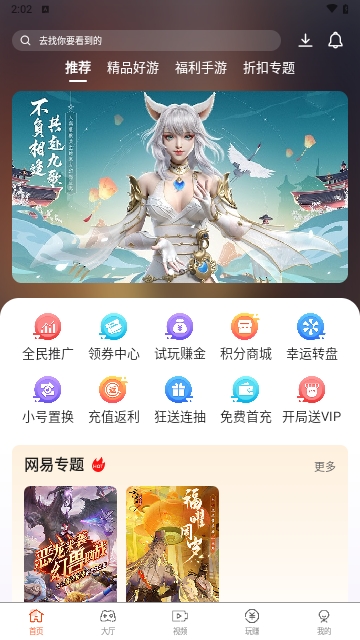 豌豆游戏