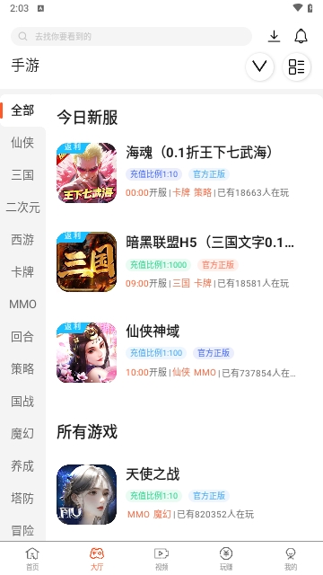 豌豆游戏