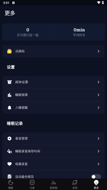 Sleep Monitor