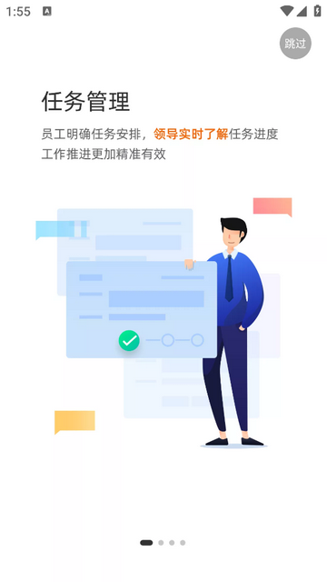 全房通极速版app