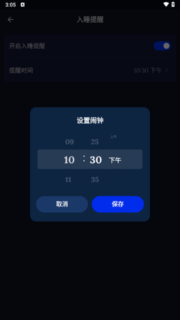 Sleep Monitor手机版