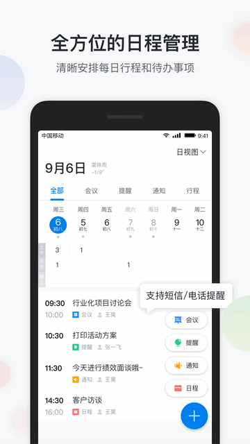 渝企信手机app
