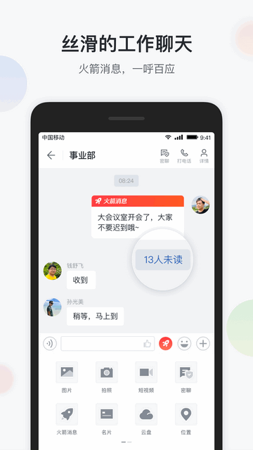 渝企信手机app