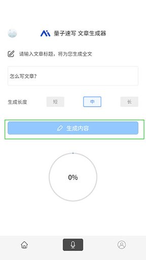 量子速写手机版