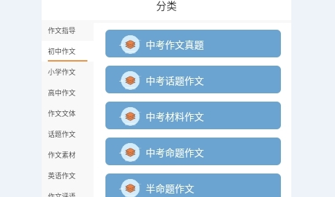 量子速写手机版