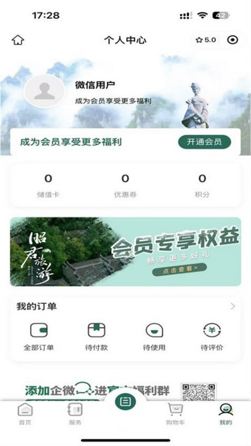 昭君旅游