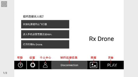 Rx Drone