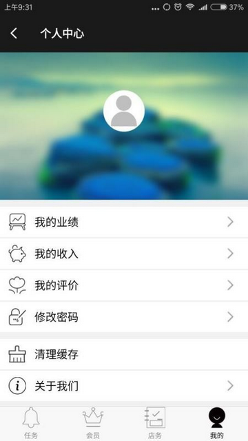 客总管手机端