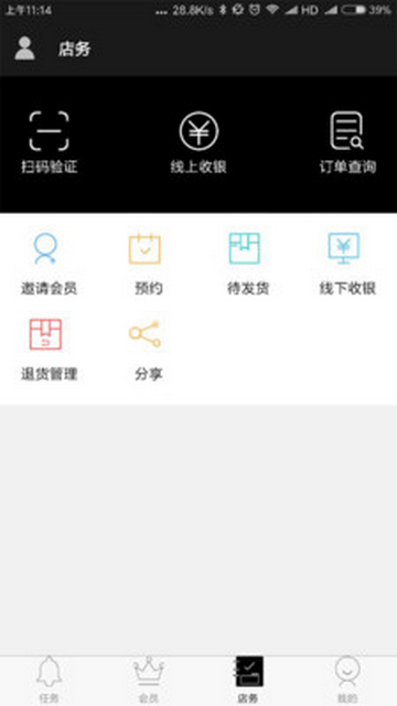 客总管手机端