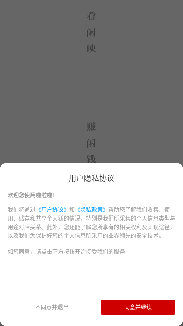 闲映短剧最新版
