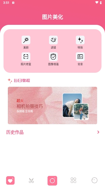 Picsart美易修图