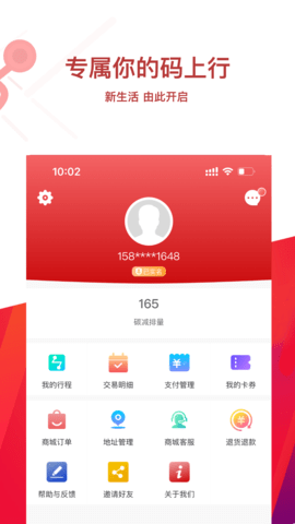 常州地铁官方版
